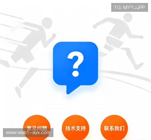 疑问解答径